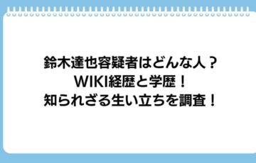tatsuya-suzuki