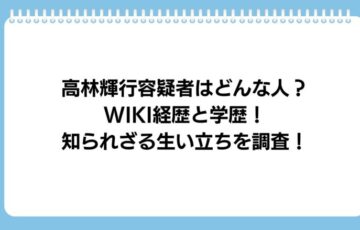 teruyuki-takabayasi